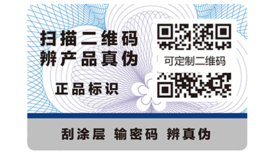 你知道防偽標簽在酒行業(yè)的價值嗎？