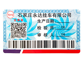 二維碼溯源對(duì)企業(yè)有些什么好處？