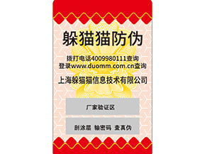  二維碼防偽標簽是什么？如何實現(xiàn)防偽的呢？