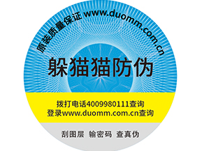  企業(yè)使用二維碼防偽標簽營銷需要注意哪些問題？