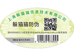 一物一碼防竄貨系統(tǒng)的使用價(jià)值.jpg