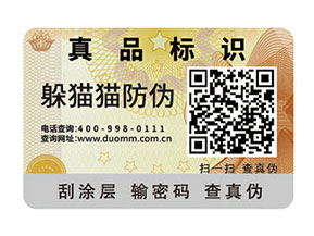 防偽標(biāo)簽查詢真?zhèn)蔚姆绞蕉加心切?></a>
						        <div   id=