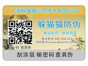 你知道不干膠防偽標(biāo)簽的材料種類有哪些嗎？能帶來(lái)什么優(yōu)勢(shì)？