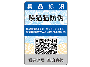 企業(yè)運(yùn)用紙質(zhì)防偽標(biāo)簽可以帶來什么優(yōu)勢？