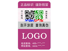 企業(yè)運(yùn)用彩色二維碼防偽標(biāo)簽?zāi)軒硎裁磧?yōu)勢特點(diǎn)？