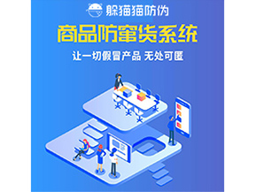 企業(yè)運用防竄貨系統(tǒng)具有什么價值？