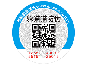 企業(yè)運用防偽標簽?zāi)軌驇砟男┨匦裕?></a>
						        <div   id=