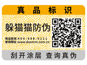 防偽標簽對于企業(yè)有哪些重要作用？