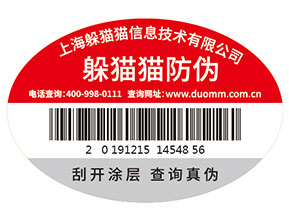 潤(rùn)滑油防偽標(biāo)簽的運(yùn)用為企業(yè)品牌帶來(lái)了什么優(yōu)勢(shì)價(jià)值？