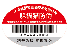 品牌定制防偽標(biāo)簽需要經(jīng)過哪些過程？