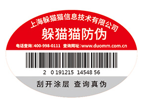 防偽標(biāo)簽的價(jià)格受哪些因素影響？