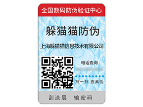 運(yùn)用塑膜防偽標(biāo)簽具有什么價(jià)值作用？