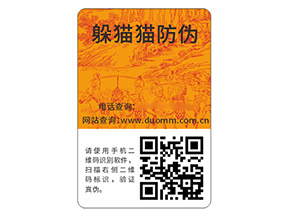 應(yīng)用防偽標(biāo)簽?zāi)軒硎裁磧r(jià)值作用嗎？