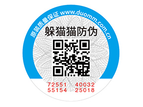二維碼防偽標(biāo)簽的應(yīng)用具有什么優(yōu)勢(shì)價(jià)值？