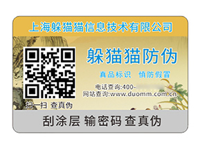 品牌定制塑膜防偽標(biāo)簽?zāi)軒硎裁磧?yōu)勢(shì)？