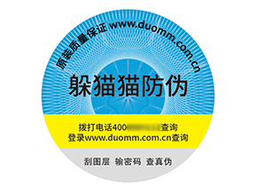 品牌定制塑膜防偽標(biāo)簽?zāi)軒硎裁磧r(jià)值？