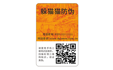 塑膜防偽標(biāo)簽：以創(chuàng)新技術(shù)構(gòu)建防偽新優(yōu)勢